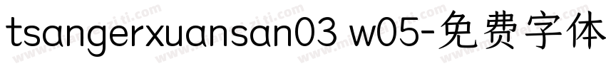 tsangerxuansan03 w05字体转换